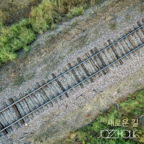 잠꼬대 A Train For Pyongyang cover art