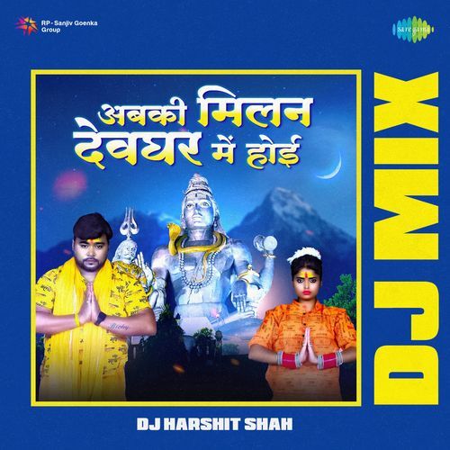 ABKI MILAN DEVGHAR MEIN HOYI DJ MIX