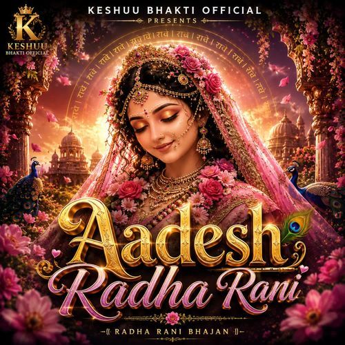 Aadesh Radha Rani- Radha Rani Bhajan