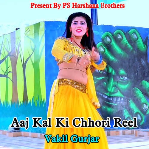 Aaj Kal Ki Chhori Reel
