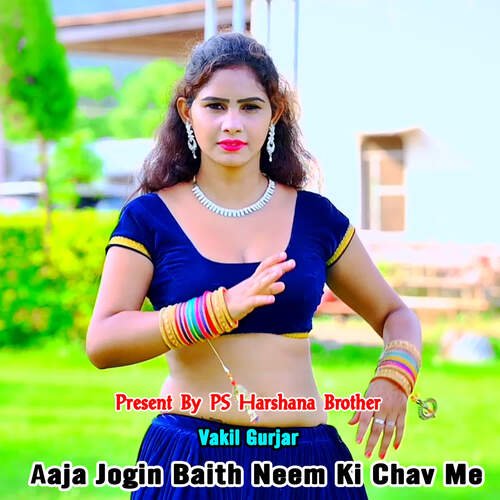 Aaja Jogin Baith Neem Ki Chav Me