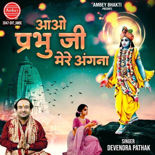 Aao Prabhu Ji Mere Angana