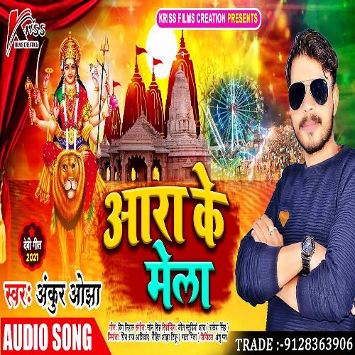 Aara Ke Mela