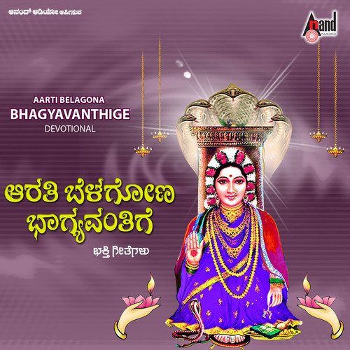 Aarathi Belagona Bhagyavanthige