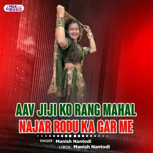 Aav Jiji Ko Rang Mahal Najar Rodu Ka Gar Me