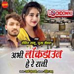 Abhi Lockdown He Rani