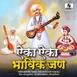 Dnyandev Guru Dnyandev Taru-JFA6Rjt3VWw