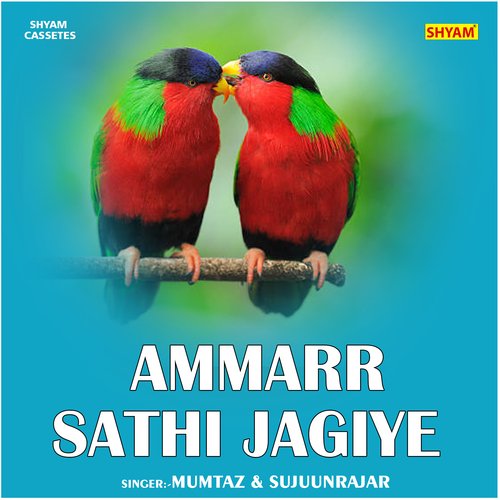 Ammarr Sathi Jagiye