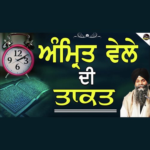 Amrit Vele Di Takat Bhai Sarbjit Singh Ludhiana Wale