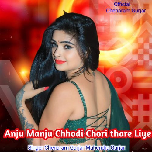 Anju Manju Chhodi Chori Thare Liye