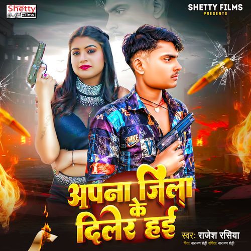 Apna Jila Ke Diler Hai