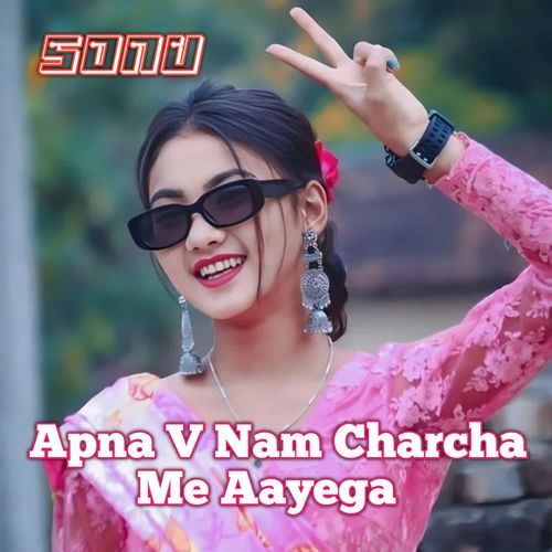 Apna V Nam Charcha Me Aayega