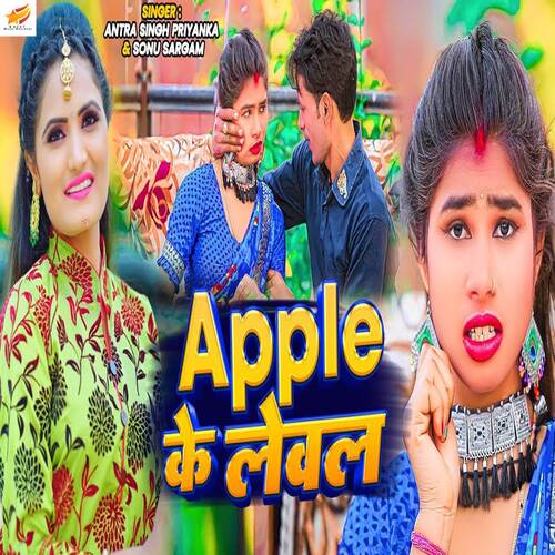 Apple Ke Level
