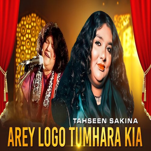 Arey Logo Tumhara Kia