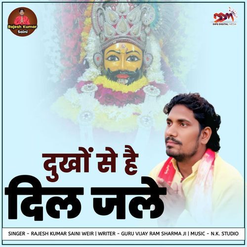 दुखों से है दिल जले