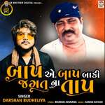 Baap E Baap Baki Jagat Na Taap