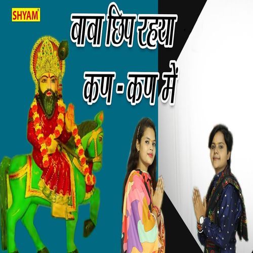 Baba Chip Rehya Kan Kan Me (Original)