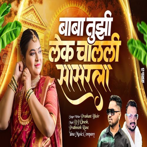 Baba Tuzi Lek Chalali Sasarla