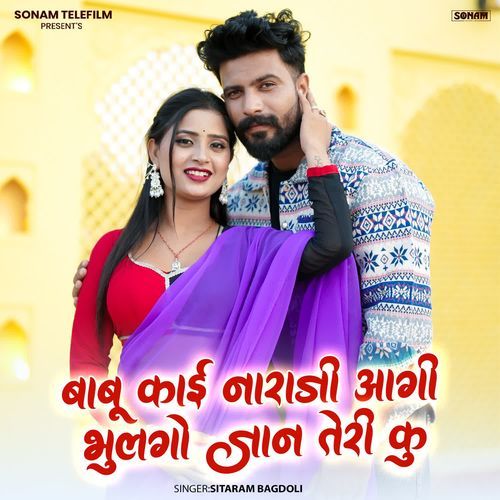 Babu Kai Naraji Aagi Bhulgo Jaan Teri Ku