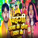 Bahangi Saja Ke Daura Utha Ke