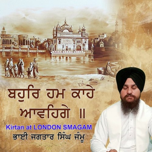 Bahuar Ham Kaahe Aawehge