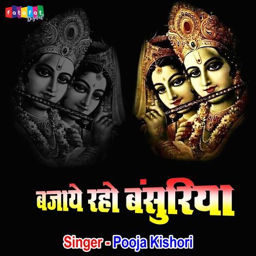 Bajaye Raho Bansuriya