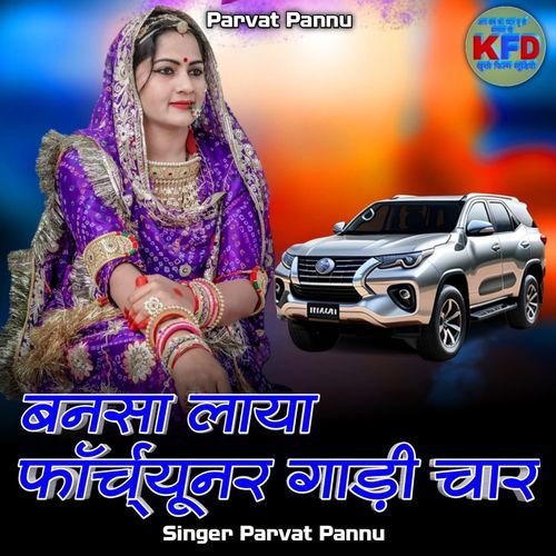 Bansa Laya Fourchunar Gadi Car (Banna Banni)