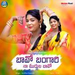 Bavo Bangari Na Muddula Bavo