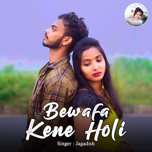 Bewafa Kene Holi