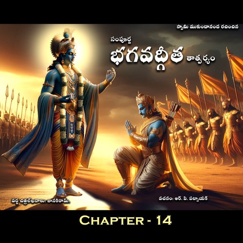 Bhagavadgeetha, Chapter. 14