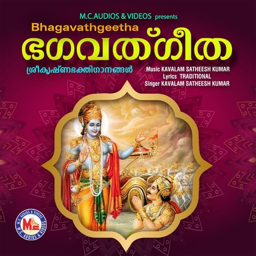 Sapthadaso
