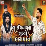 Bhai Banavta Bhulyo Bhagwan