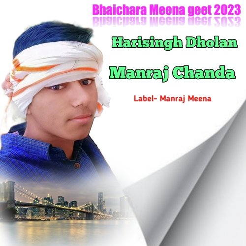 Bhaichara Meena Geet 2023