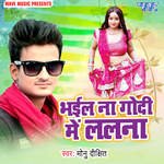 Bhail Na Godi Me Lalana
