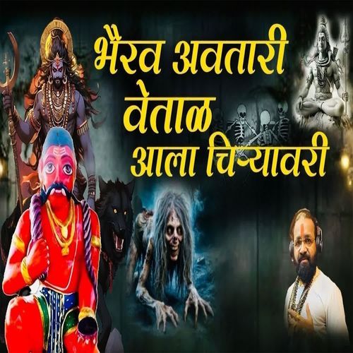 Bhairav Avtari Vetal Aala Chiryavari