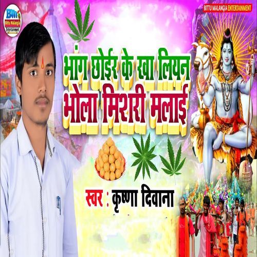 Bhang Chhoir Ke Kha Liyan Bhola Mishri Malai