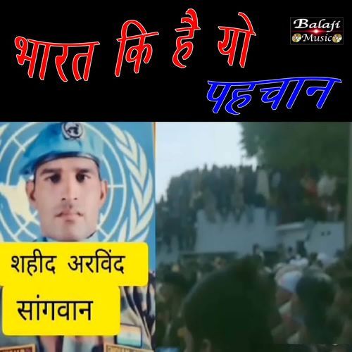 Bharat Ki H Yo Pahchan