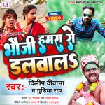 Bhauji Hamra Se Dalwala