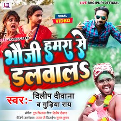 Bhauji Hamra Se Dalwala