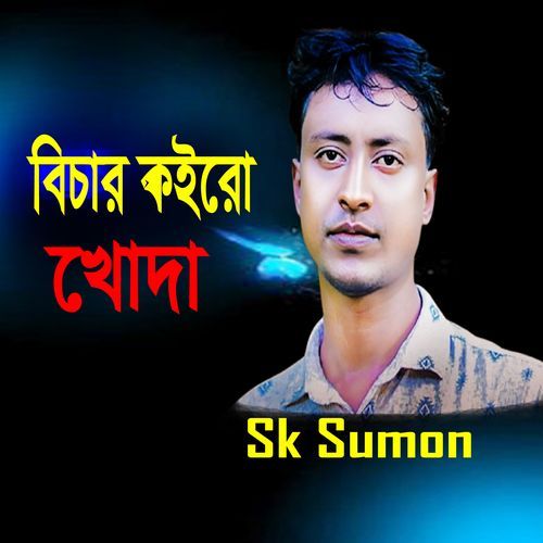 Bicar kairo khoda
