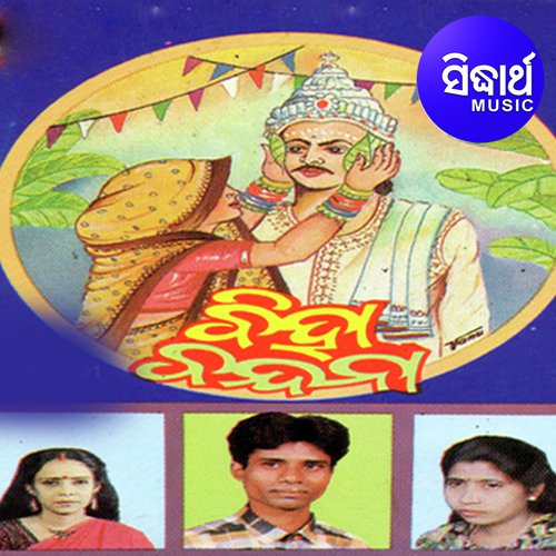 Bihaa Bandanaa