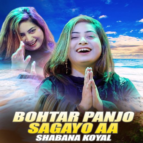 Bohtar Panjo Sagayo Aa