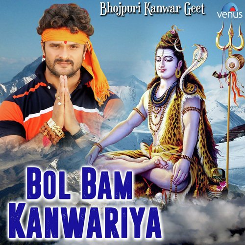 Bol Bam Kanwariya Songs Download - Free Online Songs @ JioSaavn