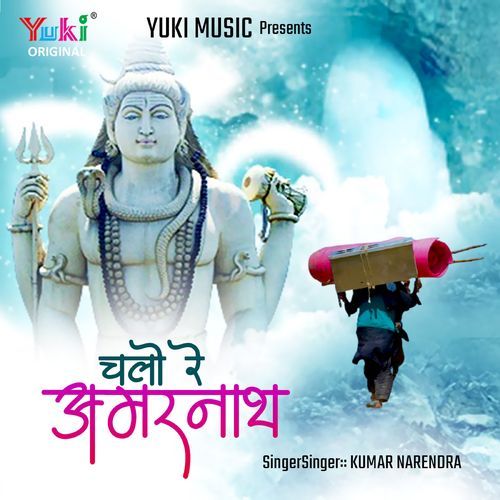 Chalo Re Amarnath