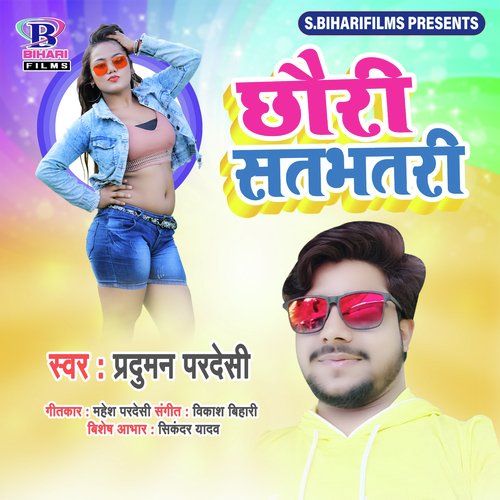 Chauri Satbhatri - Single