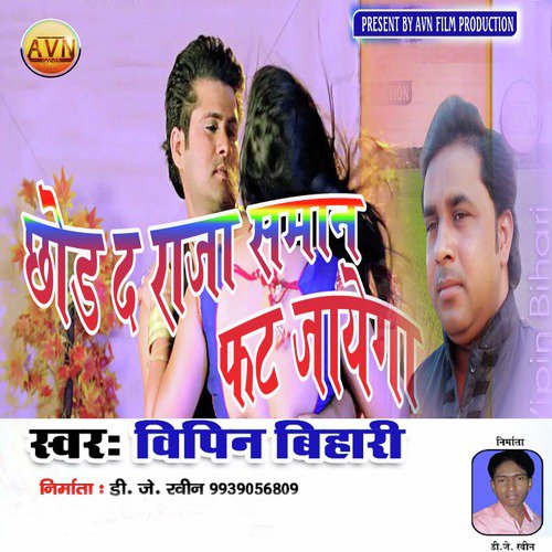 Chhod da Raja Saman Fat Jayega_poster_image