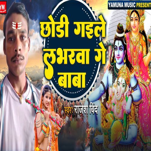 Chhodi Gaile Labharwa Ge Baba