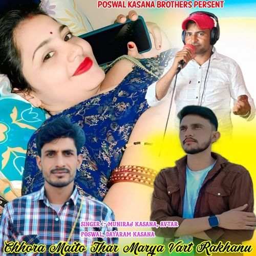 Chhori Maito Thar Marya Vart Rakhanu