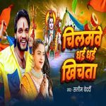 Chilamawe Dhai Dhai Khichata