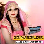 Chori Thari Redbull Kaniya